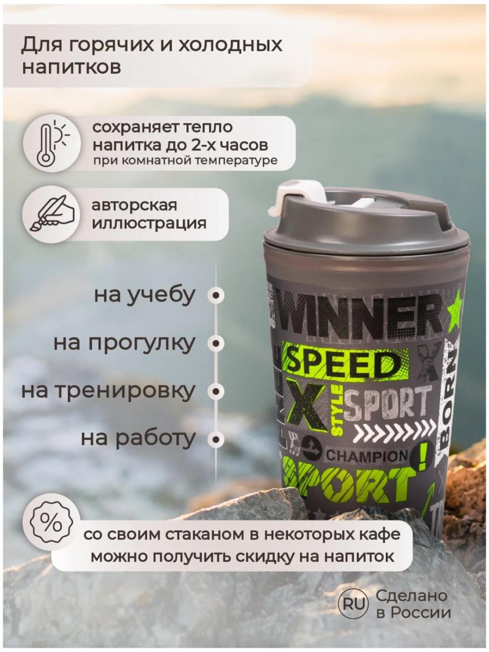 Issiq ichimliklar uchun dekorli va klapanli termostakan, stakan, krujka 350 ml 6