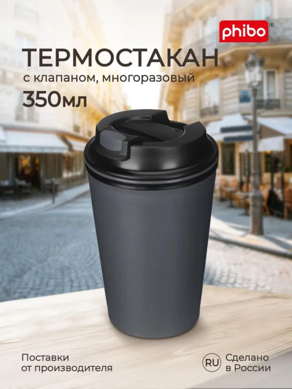 Issiq ichimliklar uchun dekorli va klapanli termostakan, stakan, krujka 350 ml 1