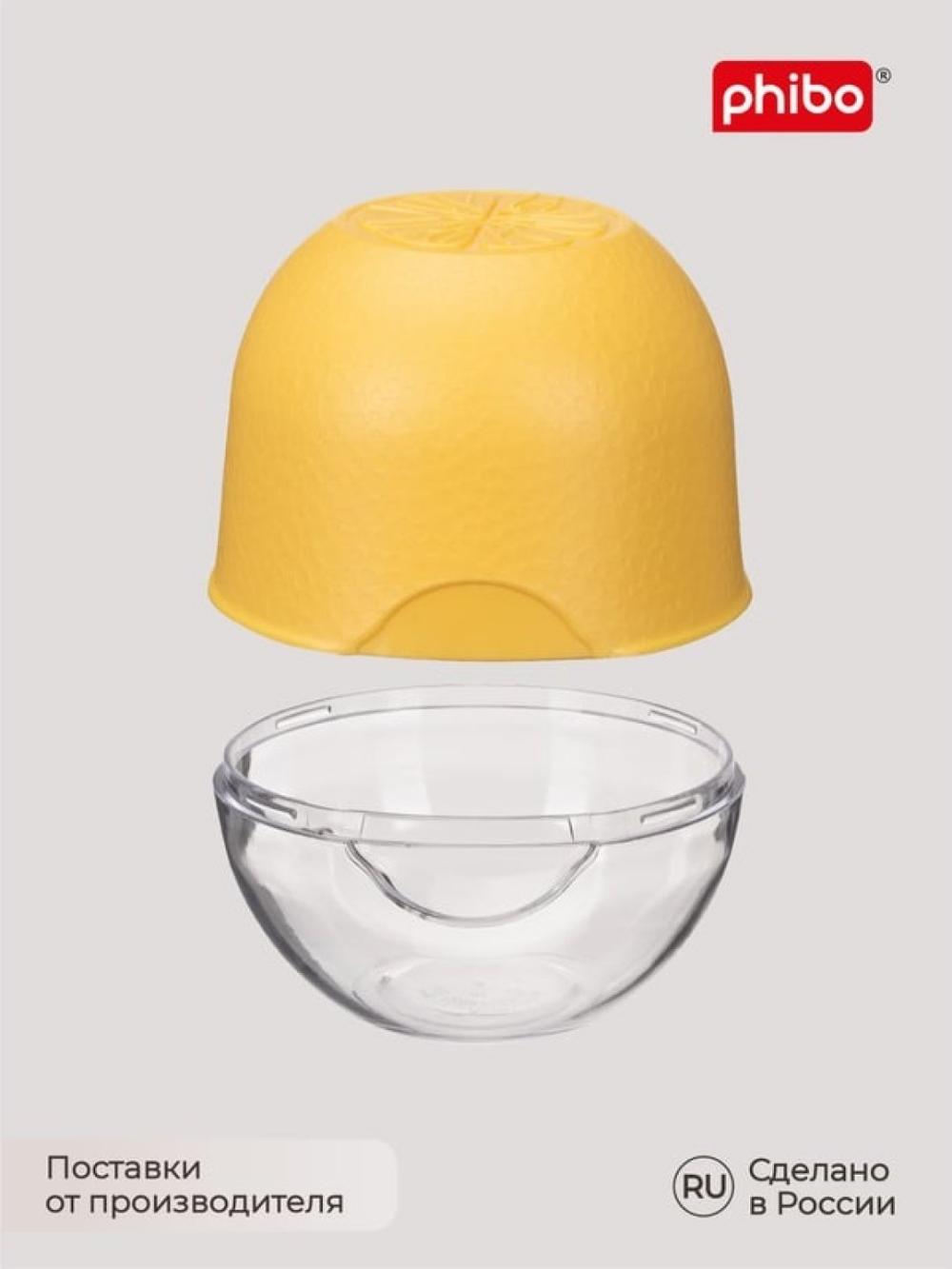 Limon uchun konteniyer Phibo 5