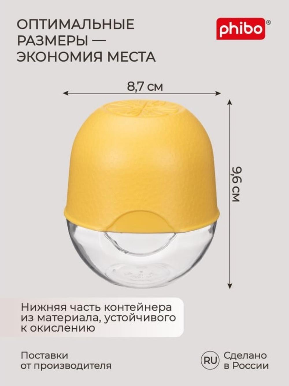 Limon uchun konteniyer Phibo 4