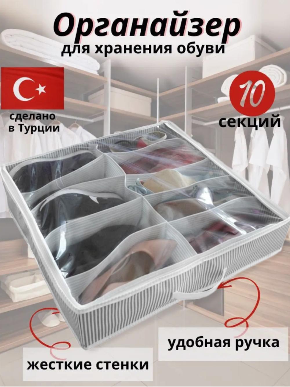 Органайзер для хранения обуви, одежды, нижнего белья 5