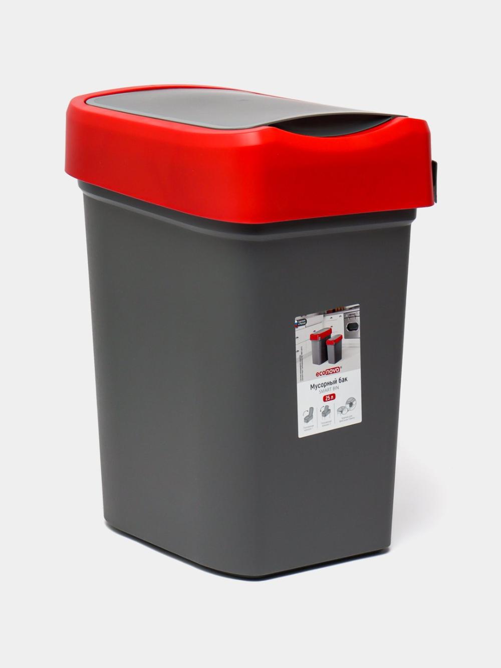 Контейнер для мусора Smart Bin, 25 л 7