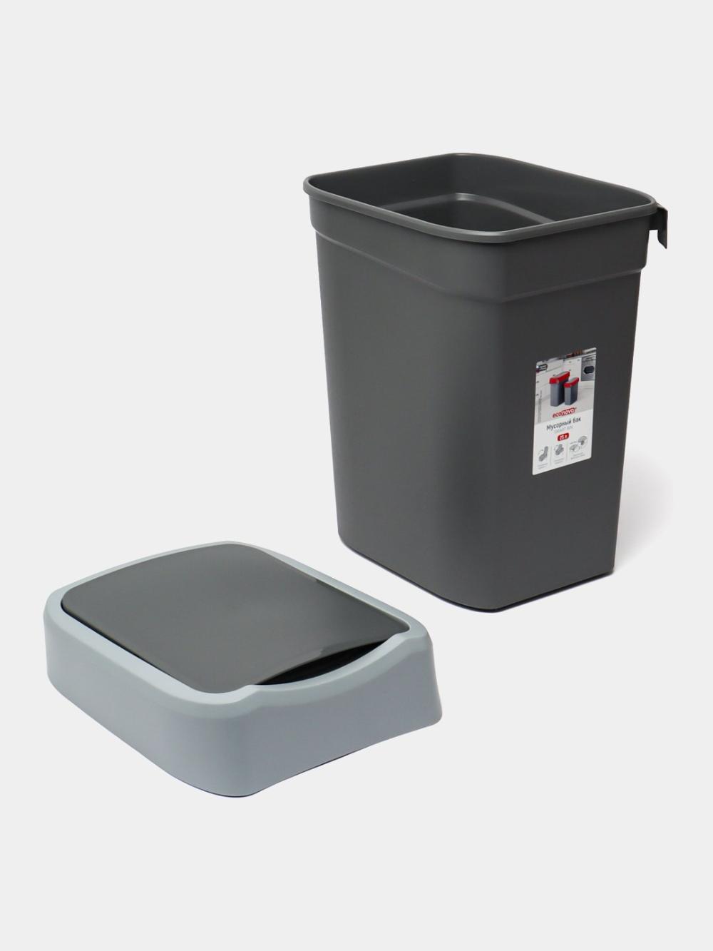 Контейнер для мусора Smart Bin, 25 л 3