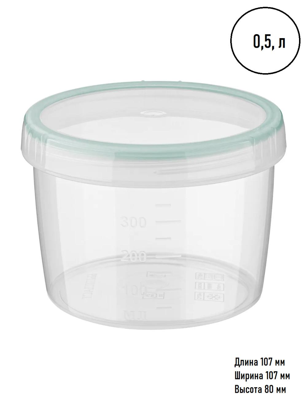 Qopqoqli banka konteyner "Vintaj" Bitplast 0,5 l 1