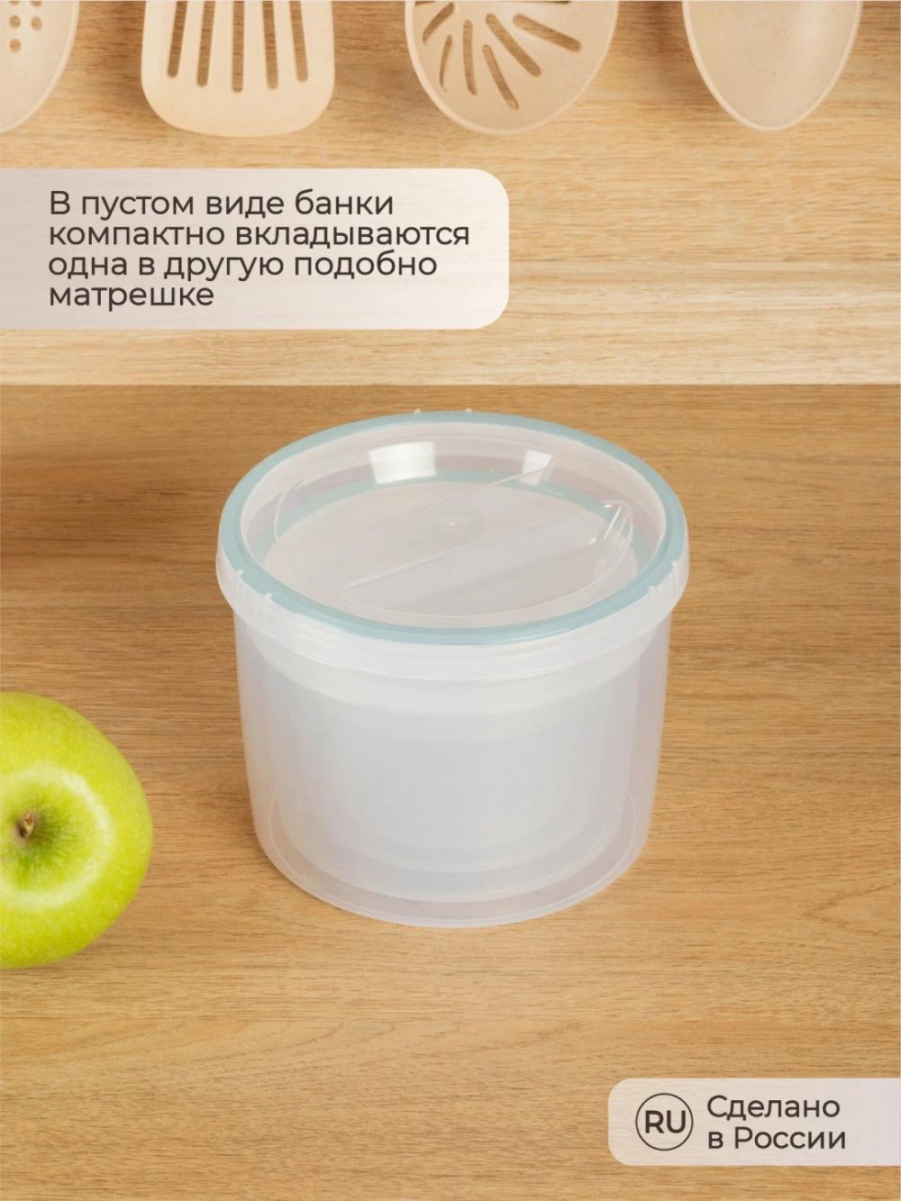Банка-контейнер Бытпласт, с завинчивающейся крышкой "Винтаж" 0,75 л 8