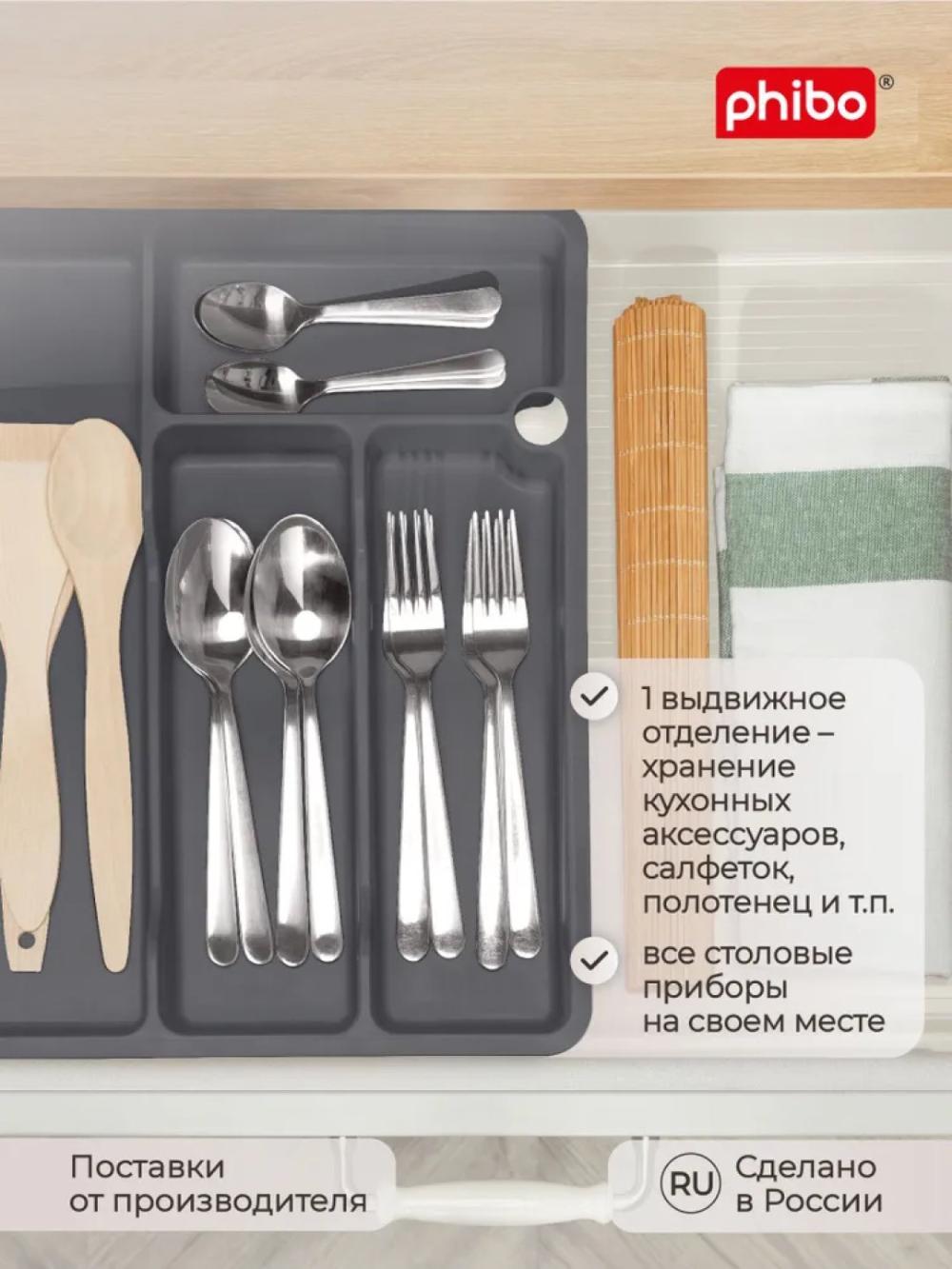 Лоток для столовых приборов, раздвижной 4
