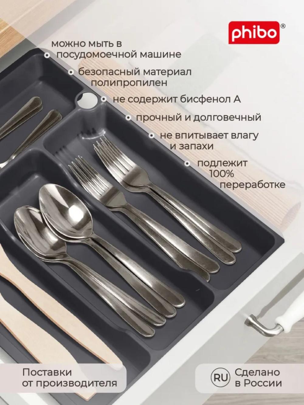 Лоток для столовых приборов, раздвижной 3