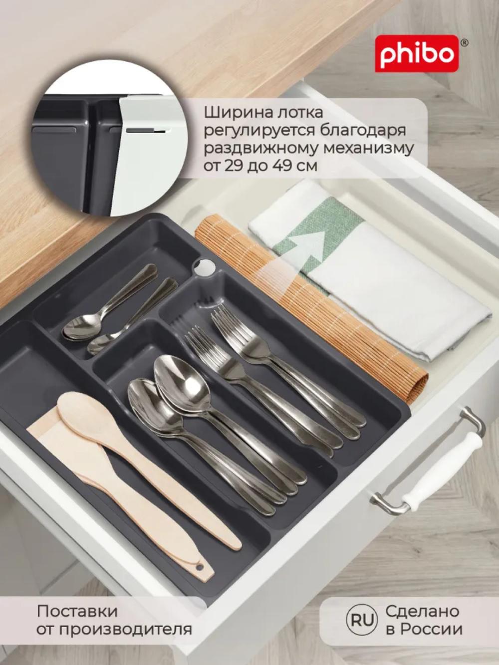 Лоток для столовых приборов, раздвижной 6