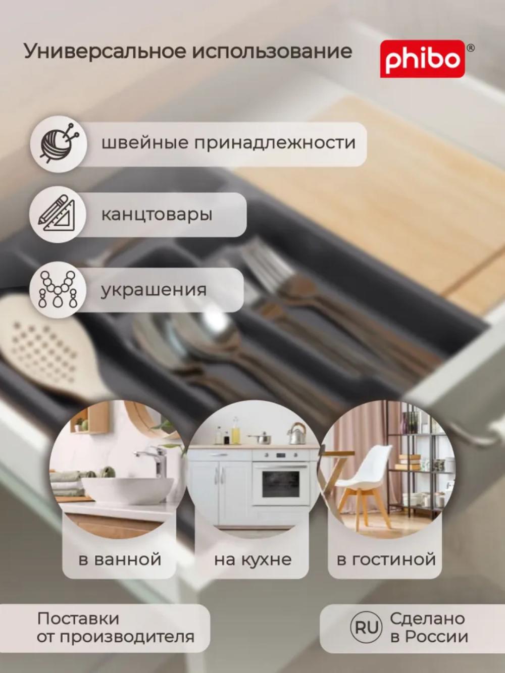 Лоток для столовых приборов, раздвижной 7