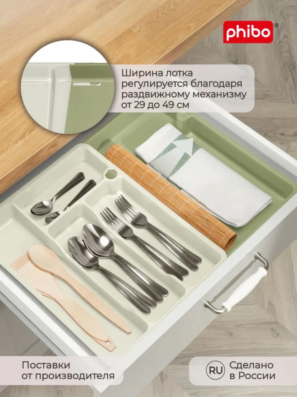 Лоток для столовых приборов, раздвижной 5