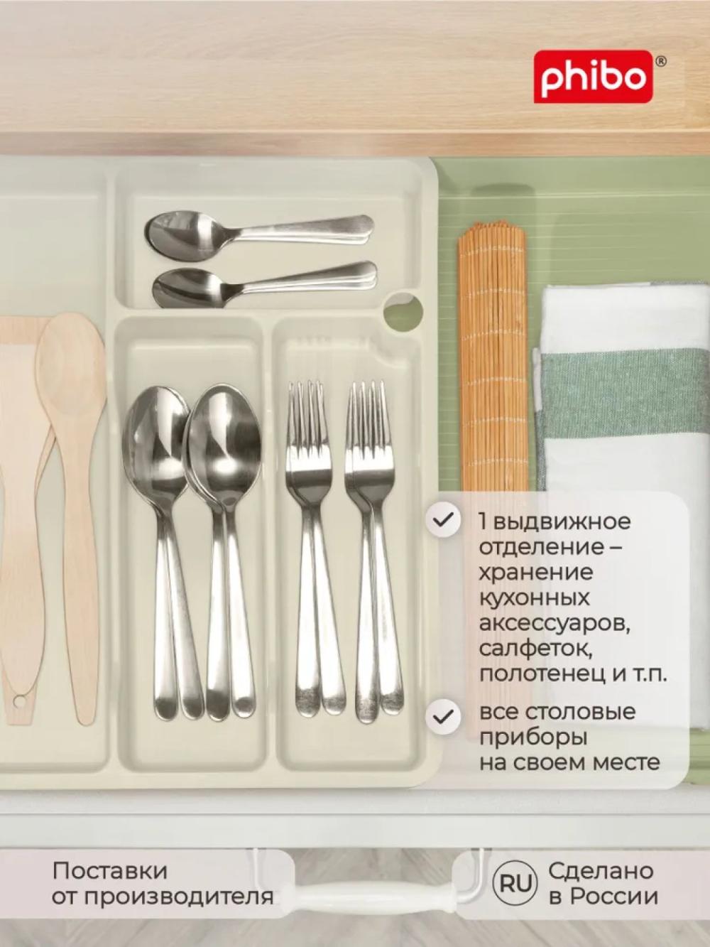 Лоток для столовых приборов, раздвижной 4