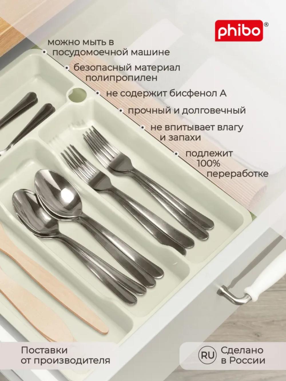 Лоток для столовых приборов, раздвижной 6