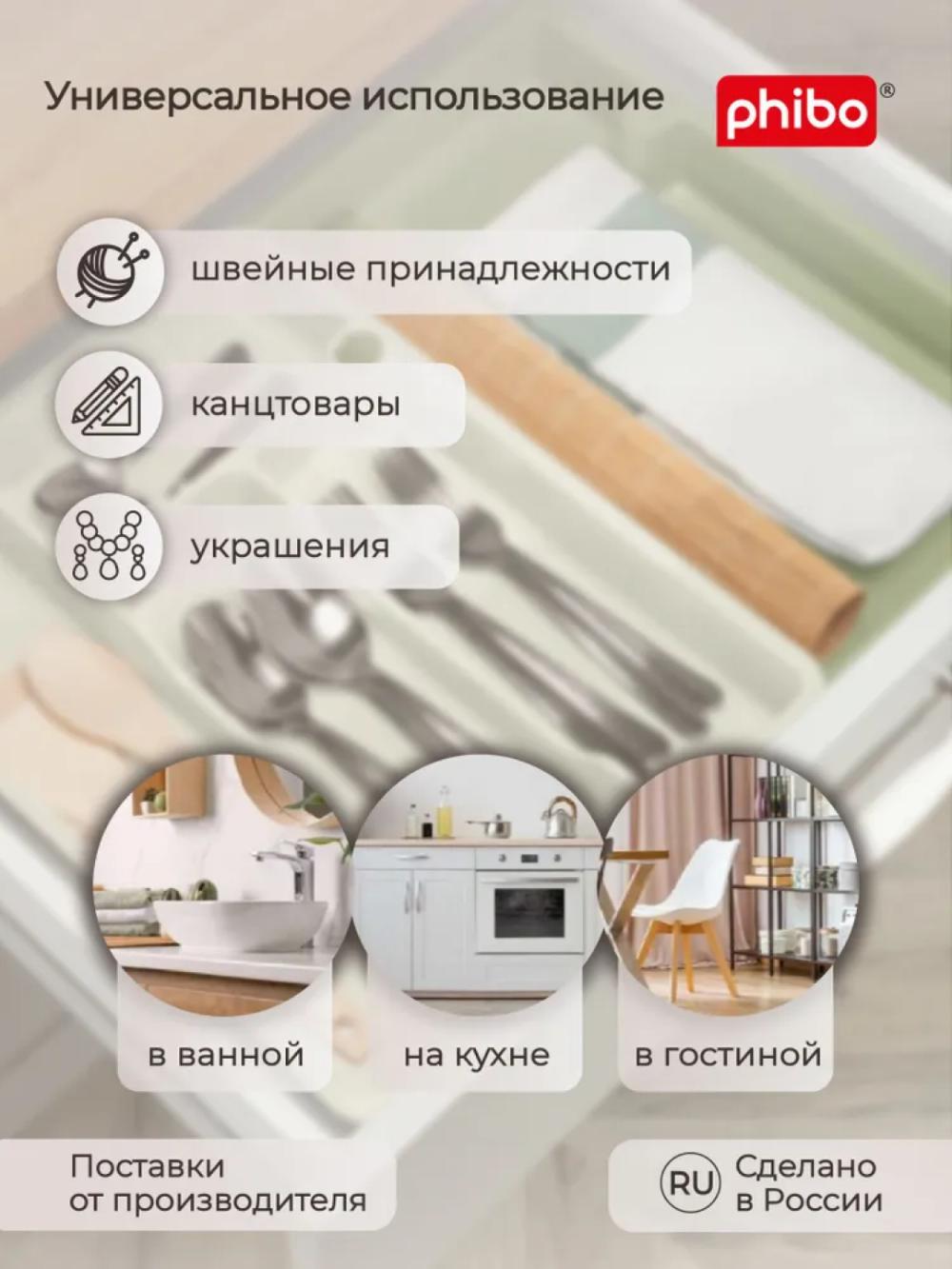 Лоток для столовых приборов, раздвижной 7