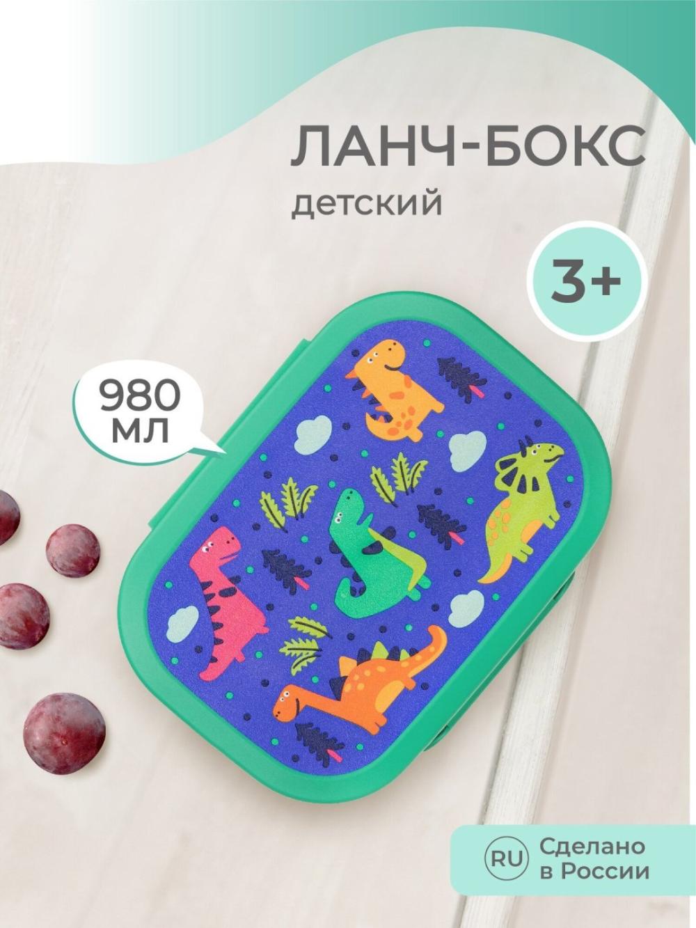 Bezatilgan, bolalar uchun va universal ishlatiladigan tushlik qutisi 1