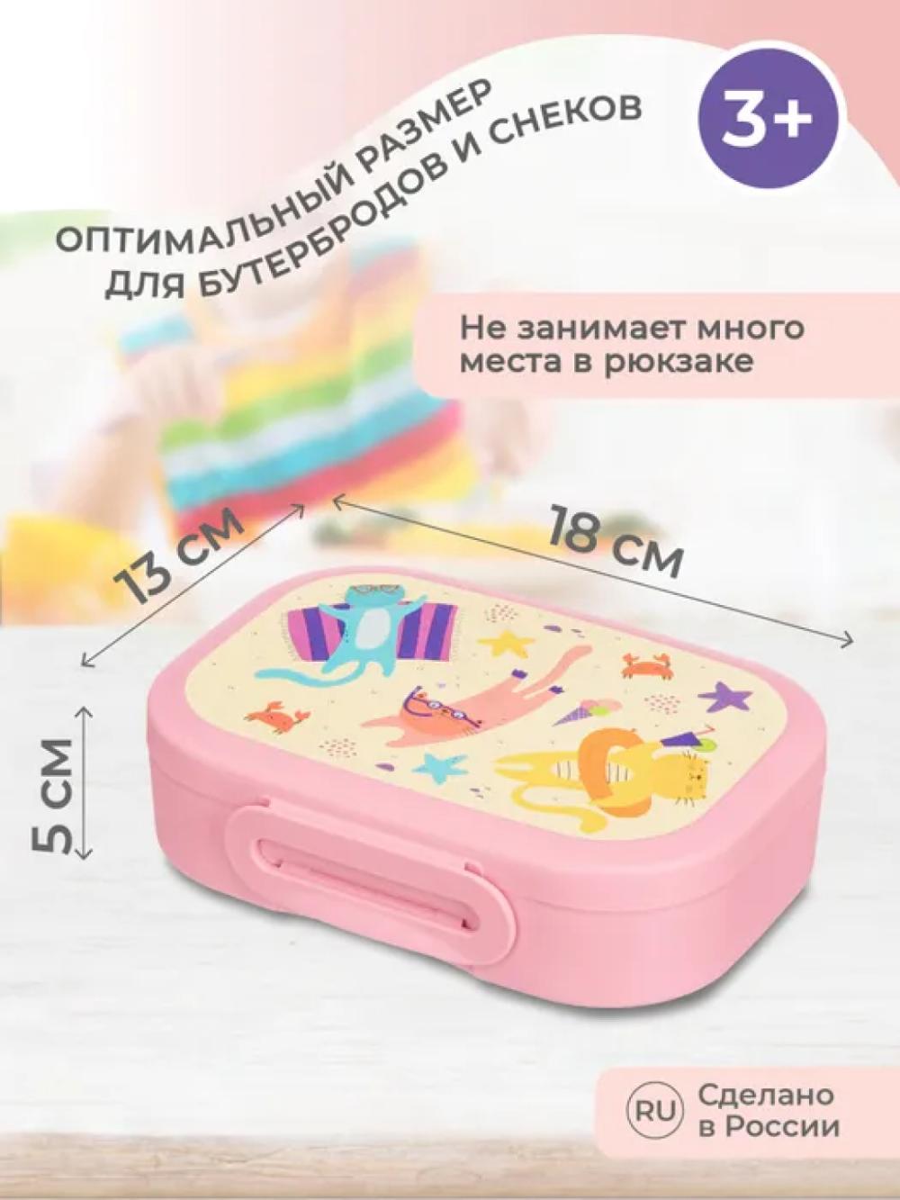Bezatilgan, bolalar uchun va universal ishlatiladigan tushlik qutisi 2