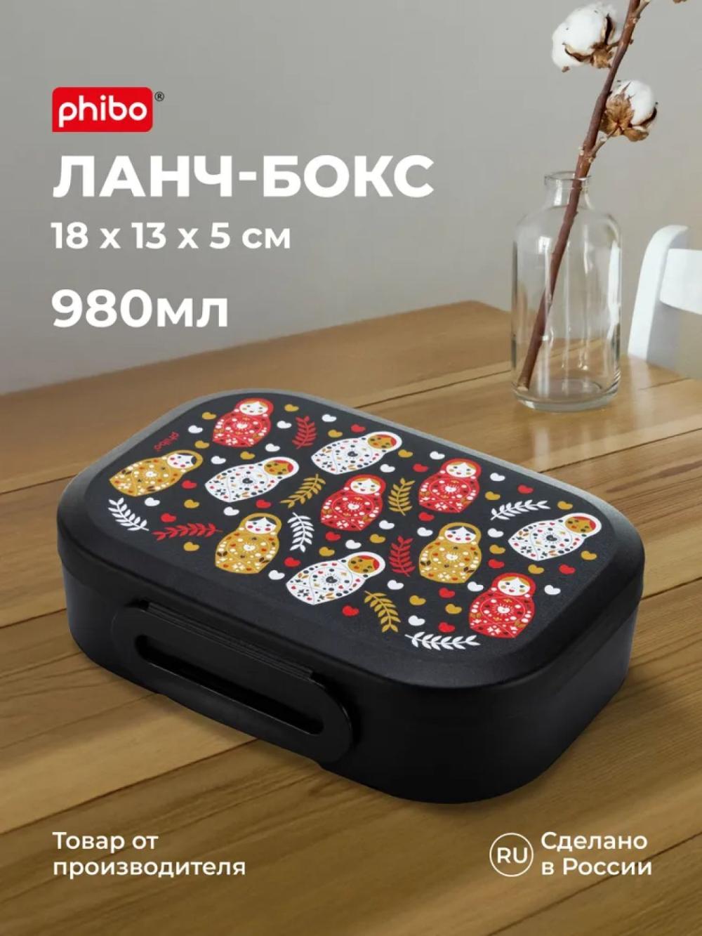 Bezatilgan, bolalar uchun va universal ishlatiladigan tushlik qutisi 1