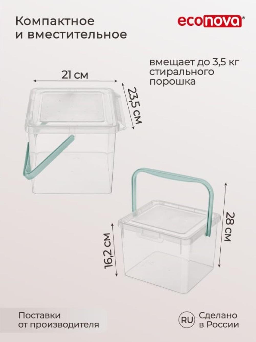 Контейнер для хранения стирального порошка, с ручкой, 5.3 л, 235×210×162 4