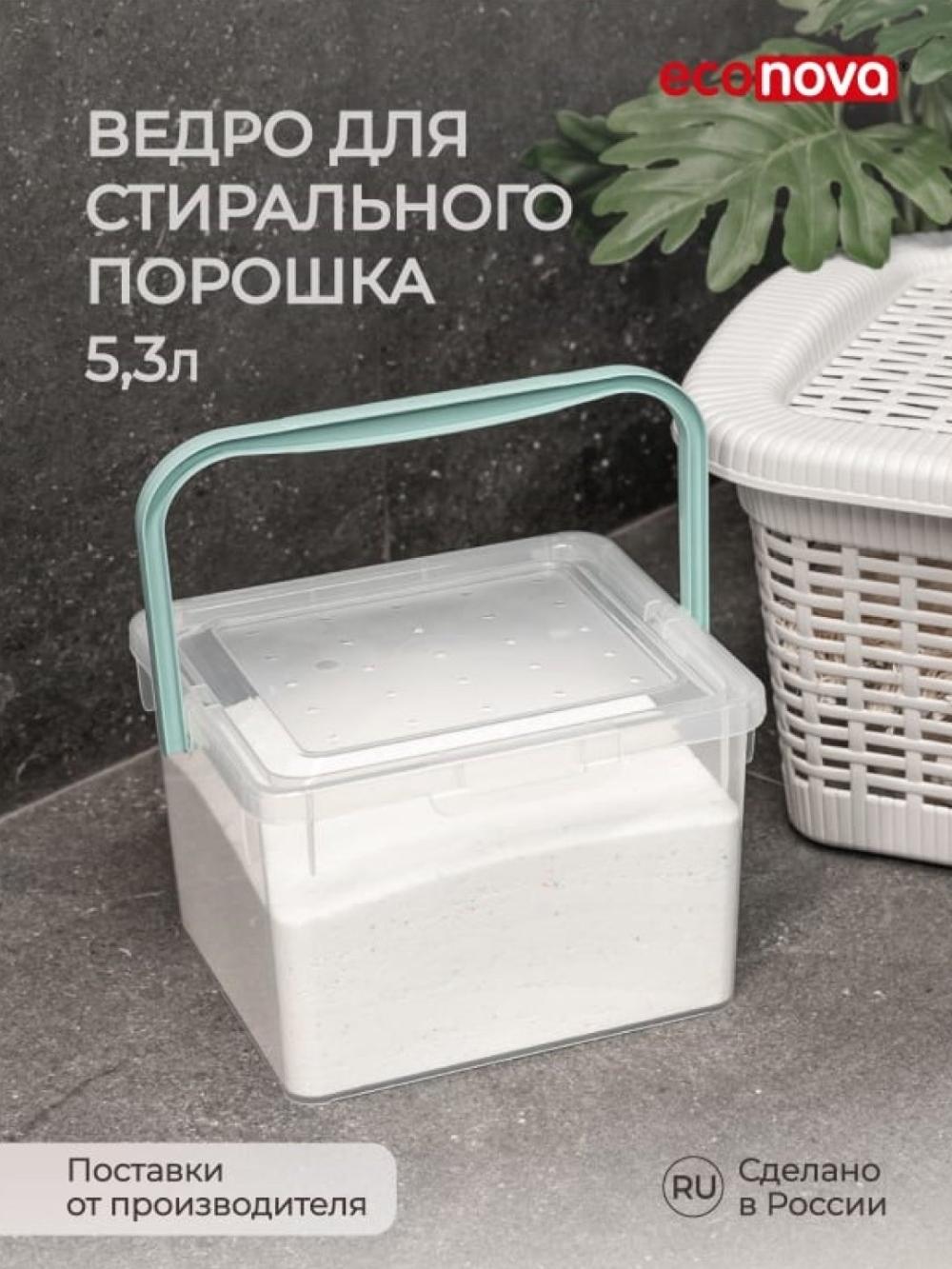 Контейнер для хранения стирального порошка, с ручкой, 5.3 л, 235×210×162 1
