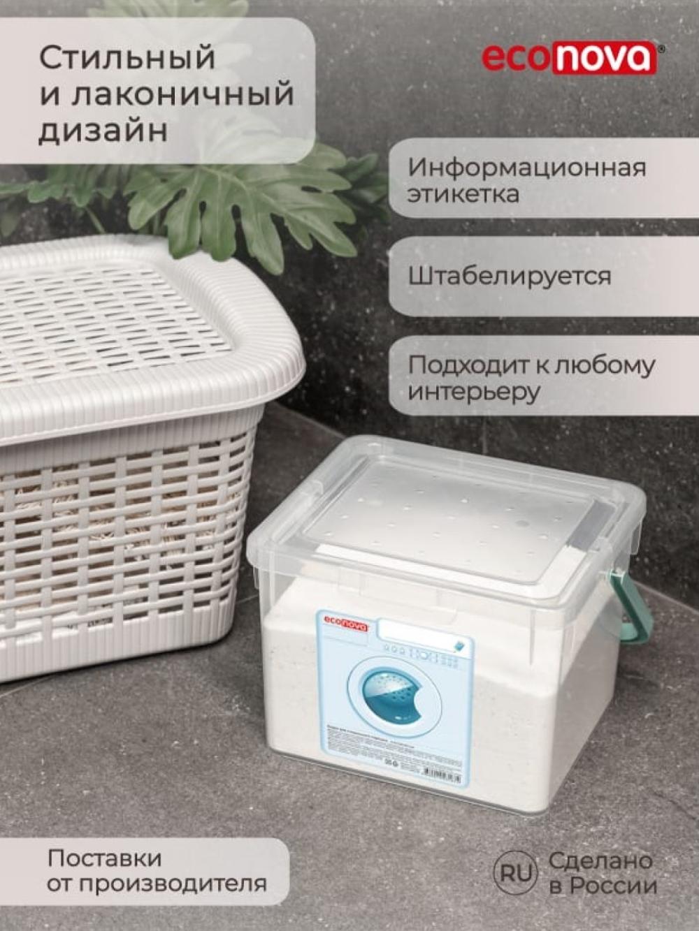 Контейнер для хранения стирального порошка, с ручкой, 5.3 л, 235×210×162 2