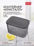 Mahsulotlarini muzlatish va saqlash uchun, idish 2.3 litr 3