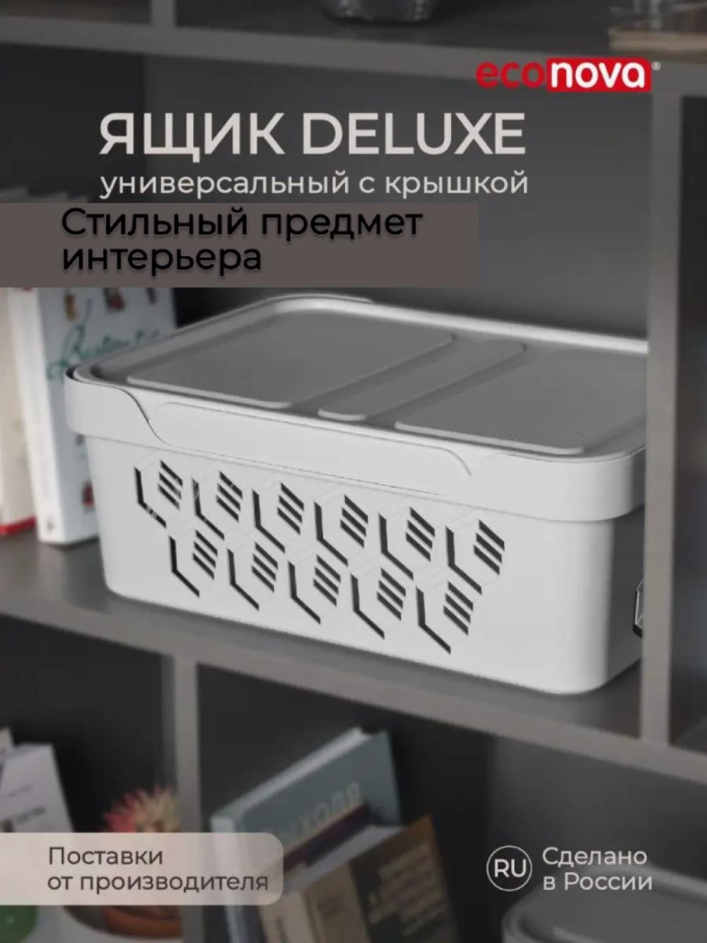 Контейнер универсальный, ящик с крышкой Deluxe 18 л 286X286X286 1