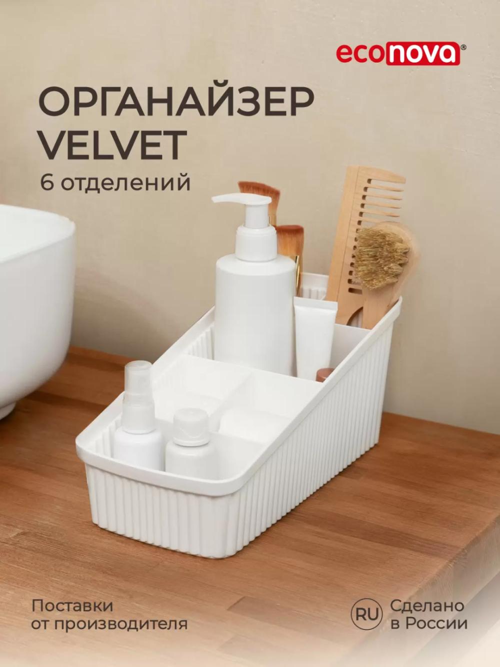 Универсальный органайзер для косметики Phibo, 240х117х106 MM 1