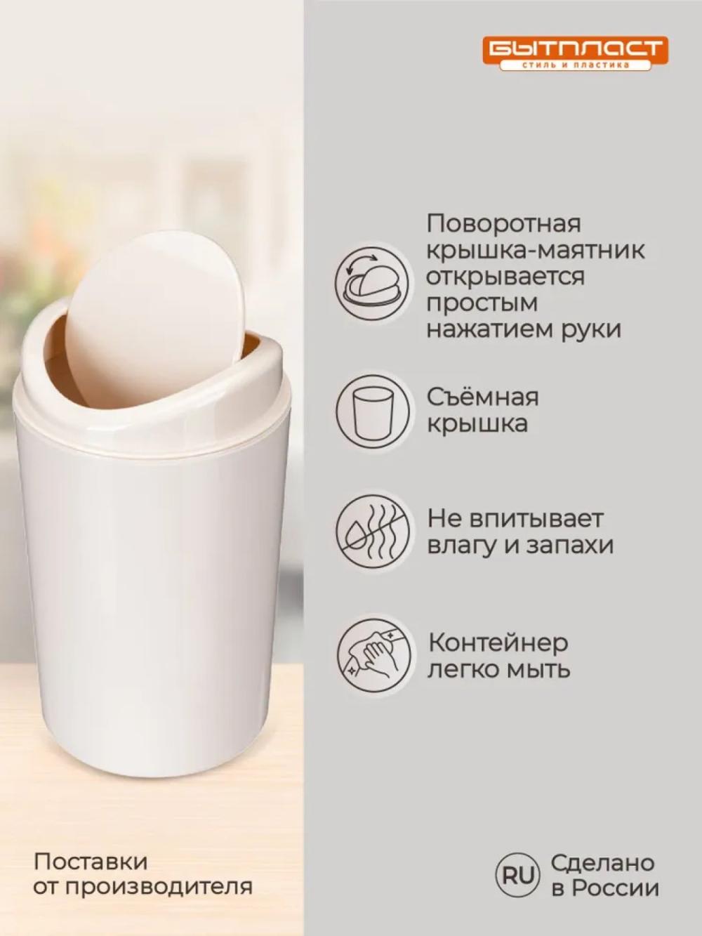 Контейнер для мусора, настольный, 1.4 л 4