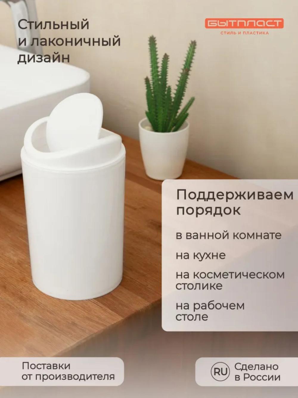 Контейнер для мусора, настольный, 1.4 л 5