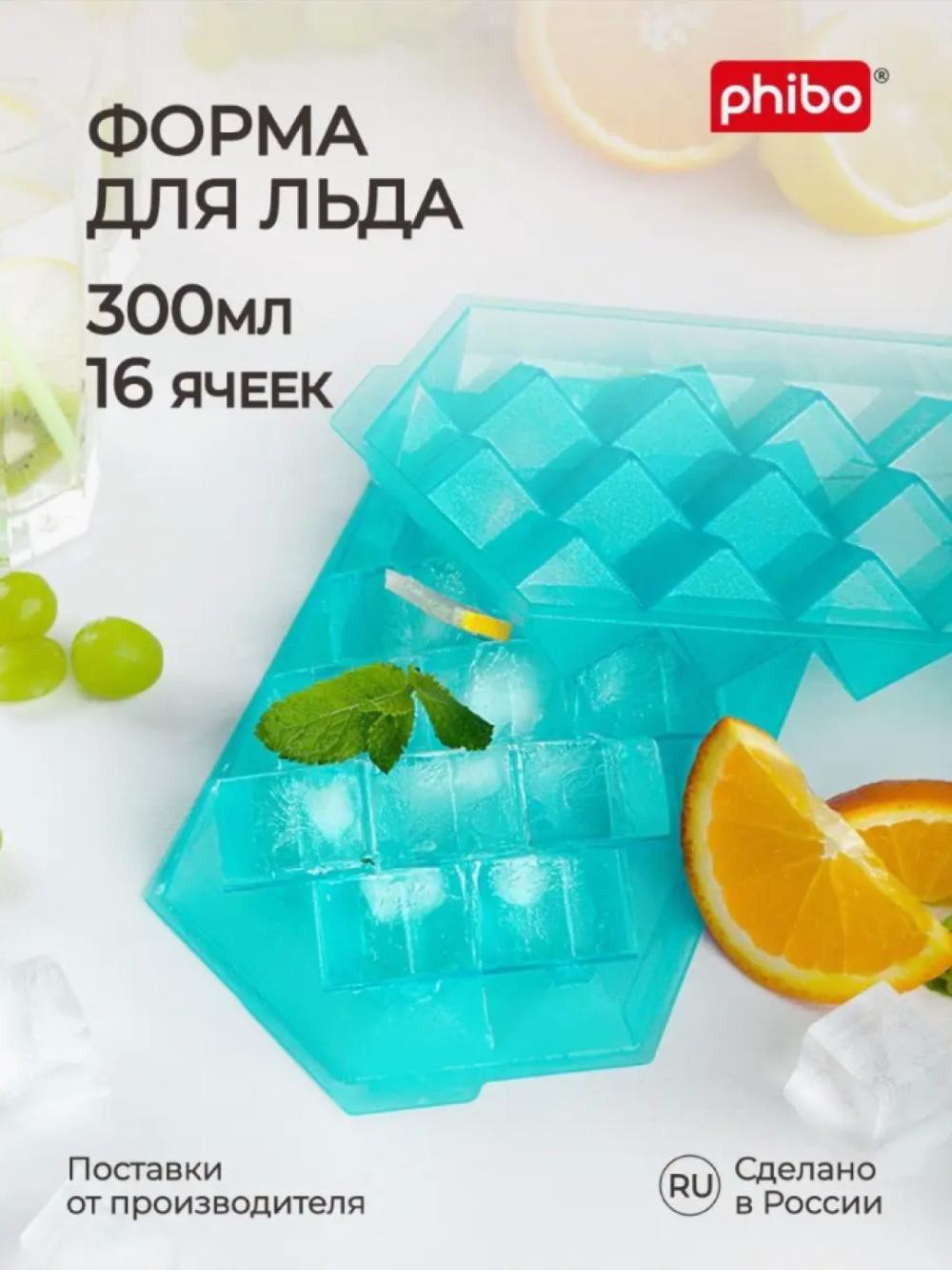Форма для льда, Phibo 1