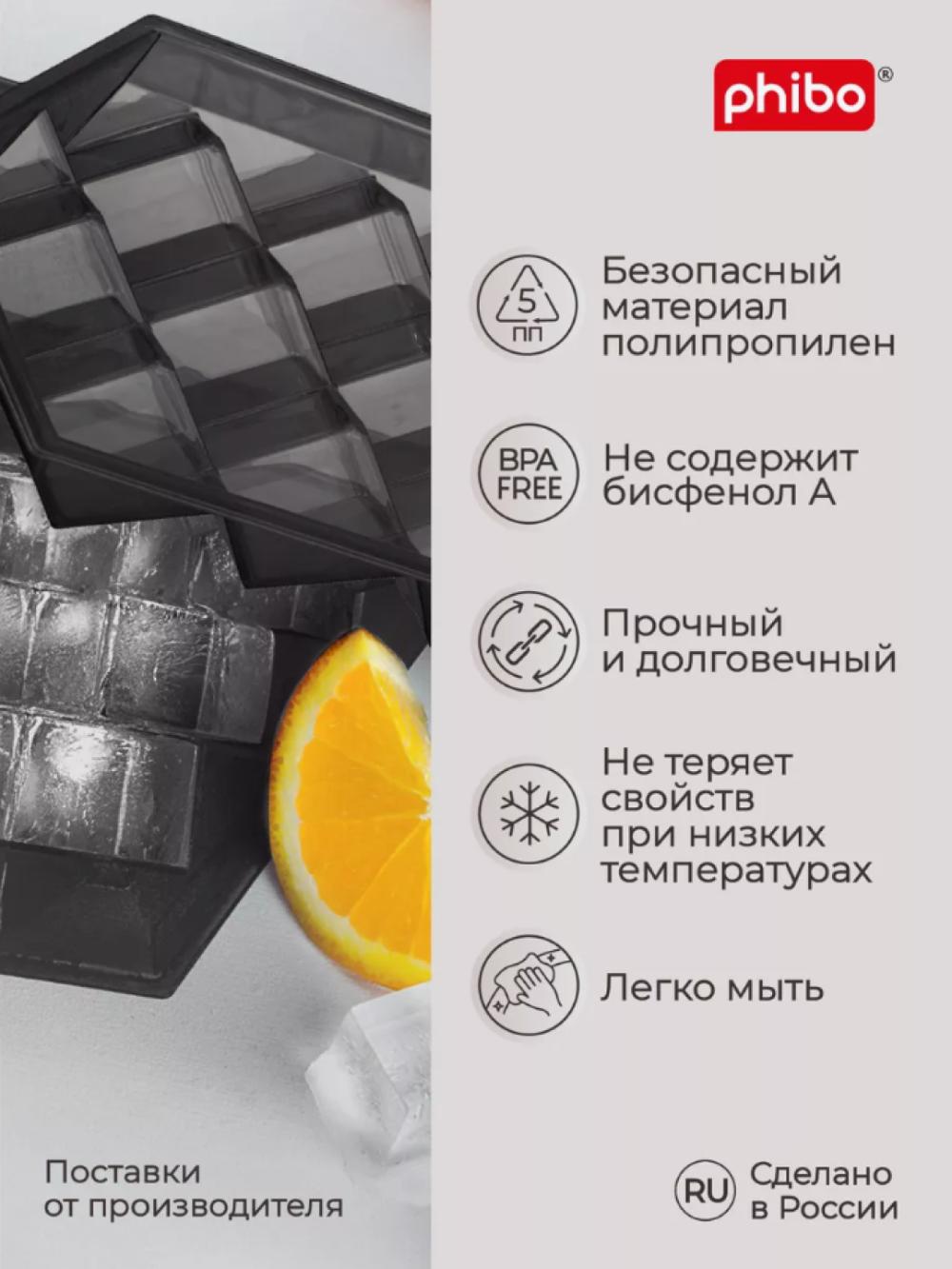 Форма для льда, Phibo 5