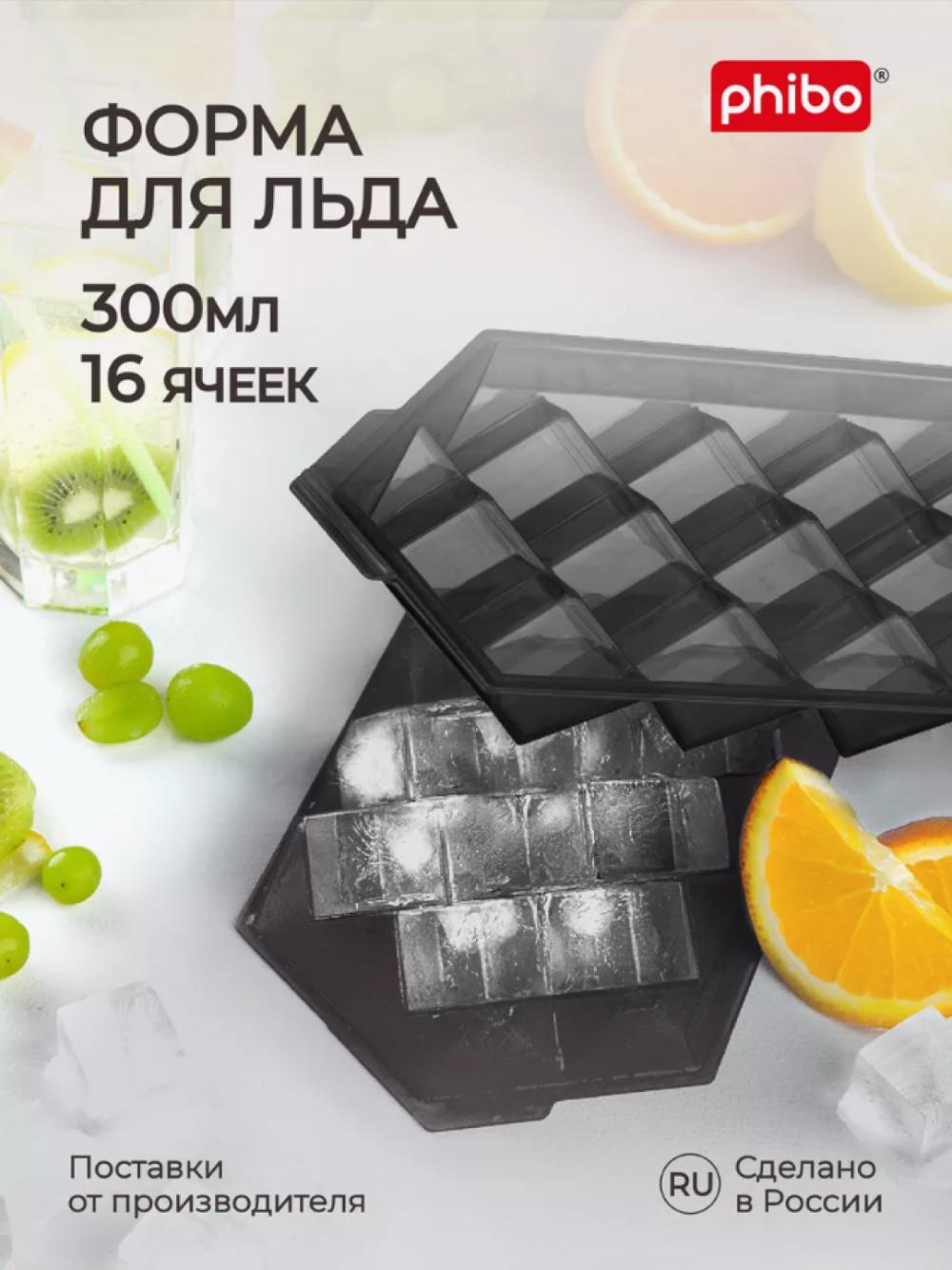 Форма для льда, Phibo 1