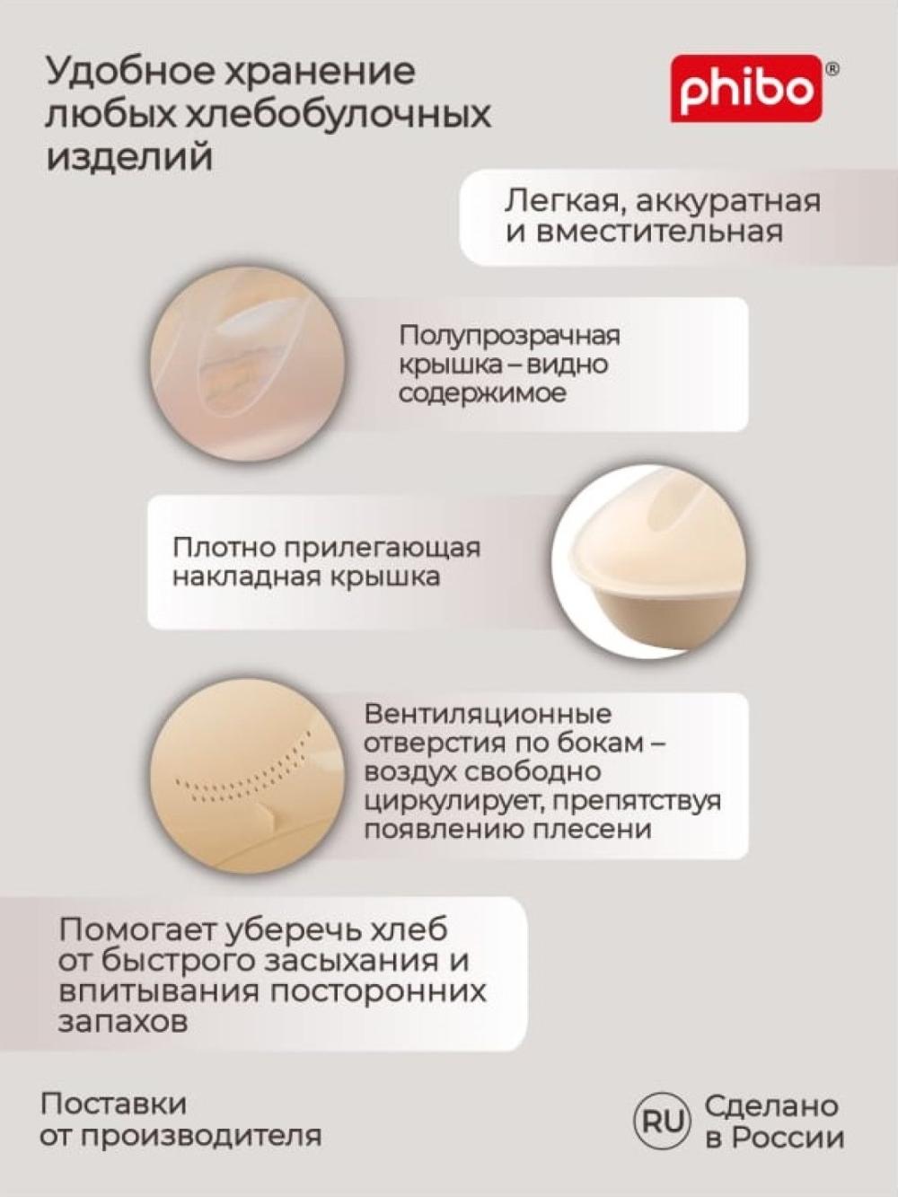 Non savatlari Phibo 6