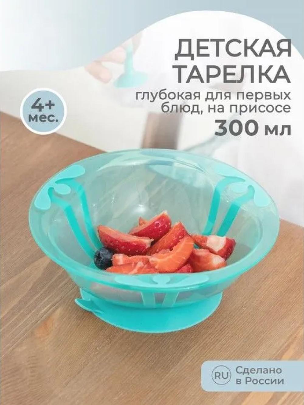 Тарелки детские 1
