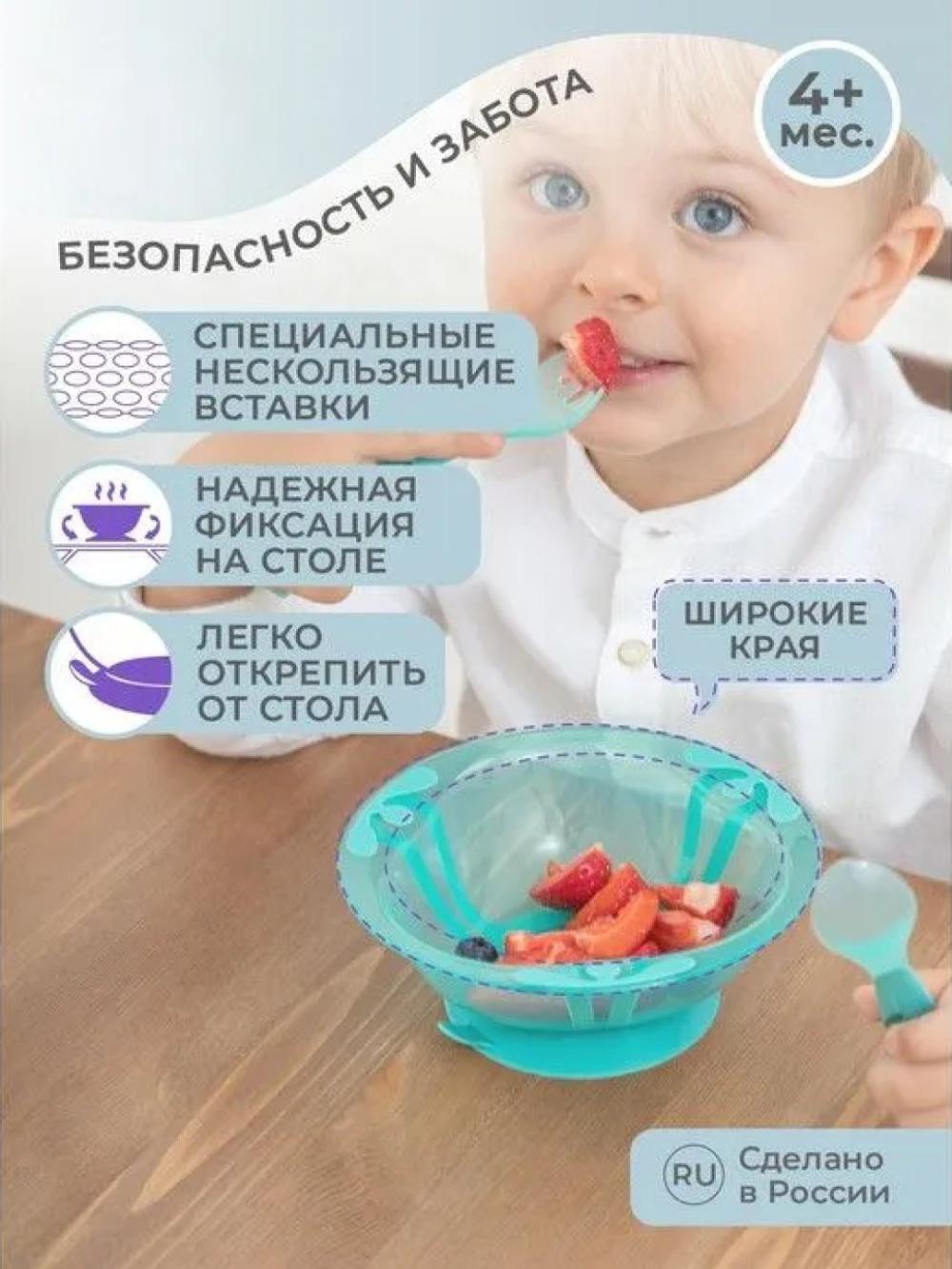 Тарелки детские 3