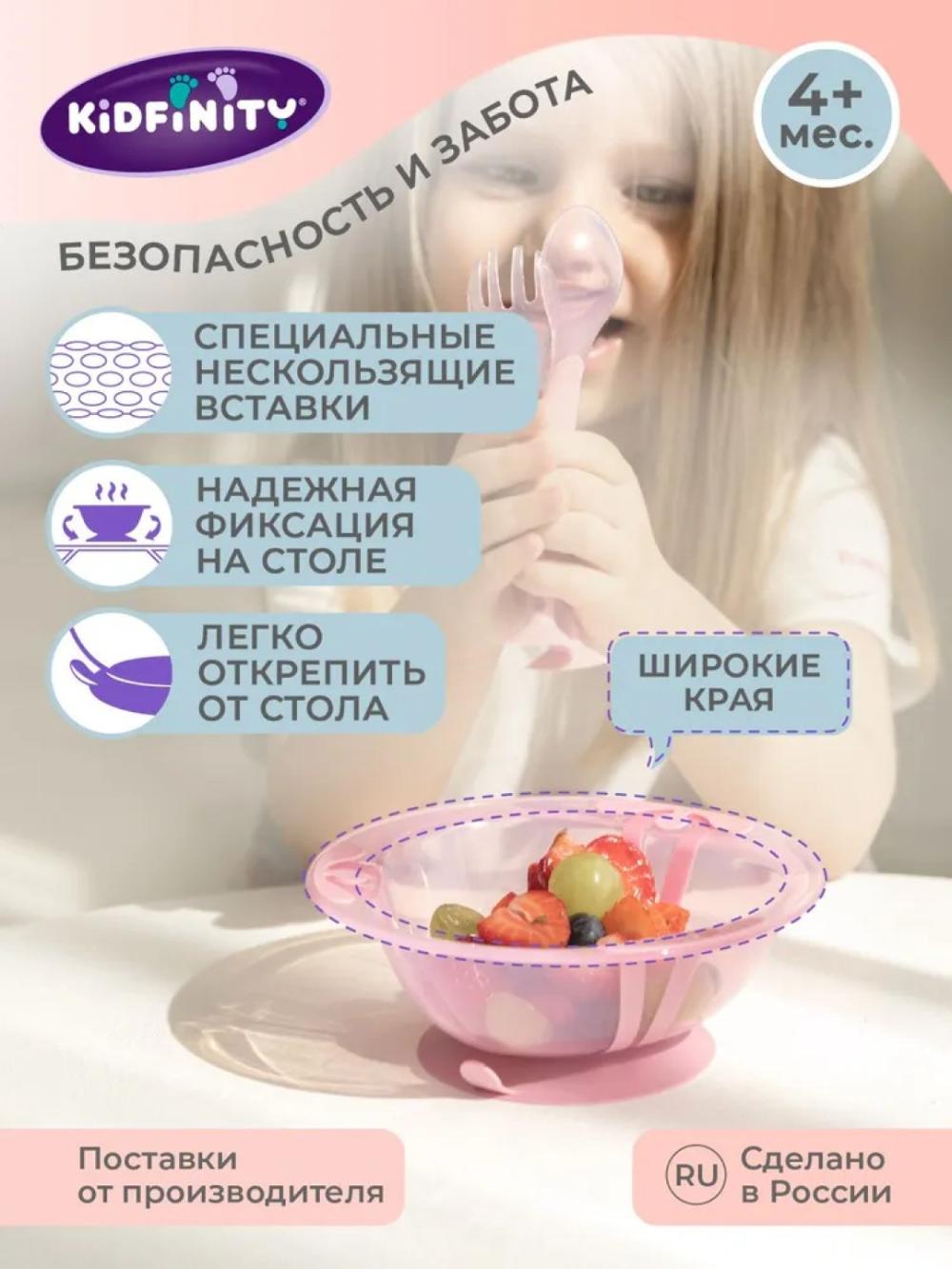 Тарелки детские 4