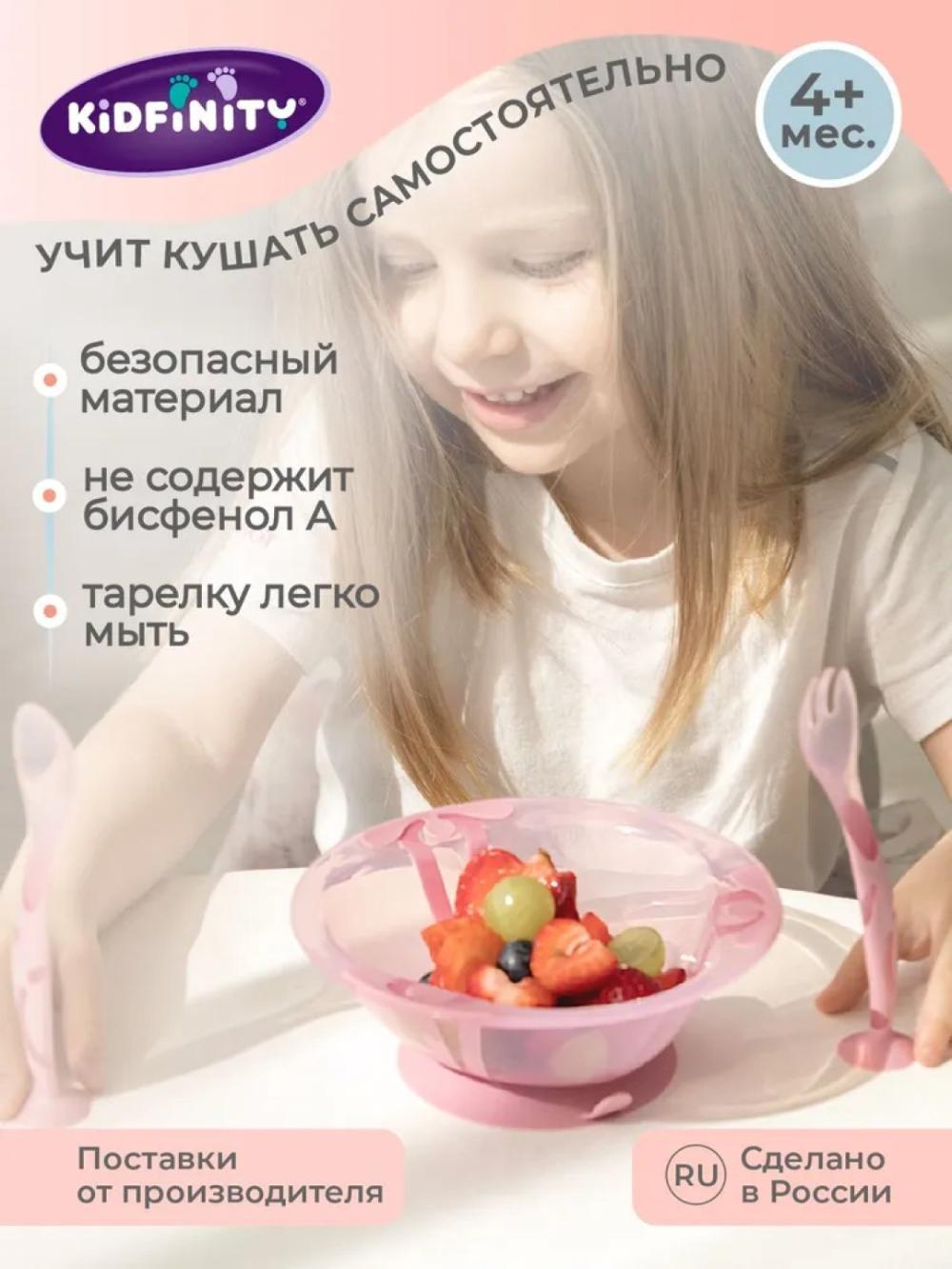 Тарелки детские 3