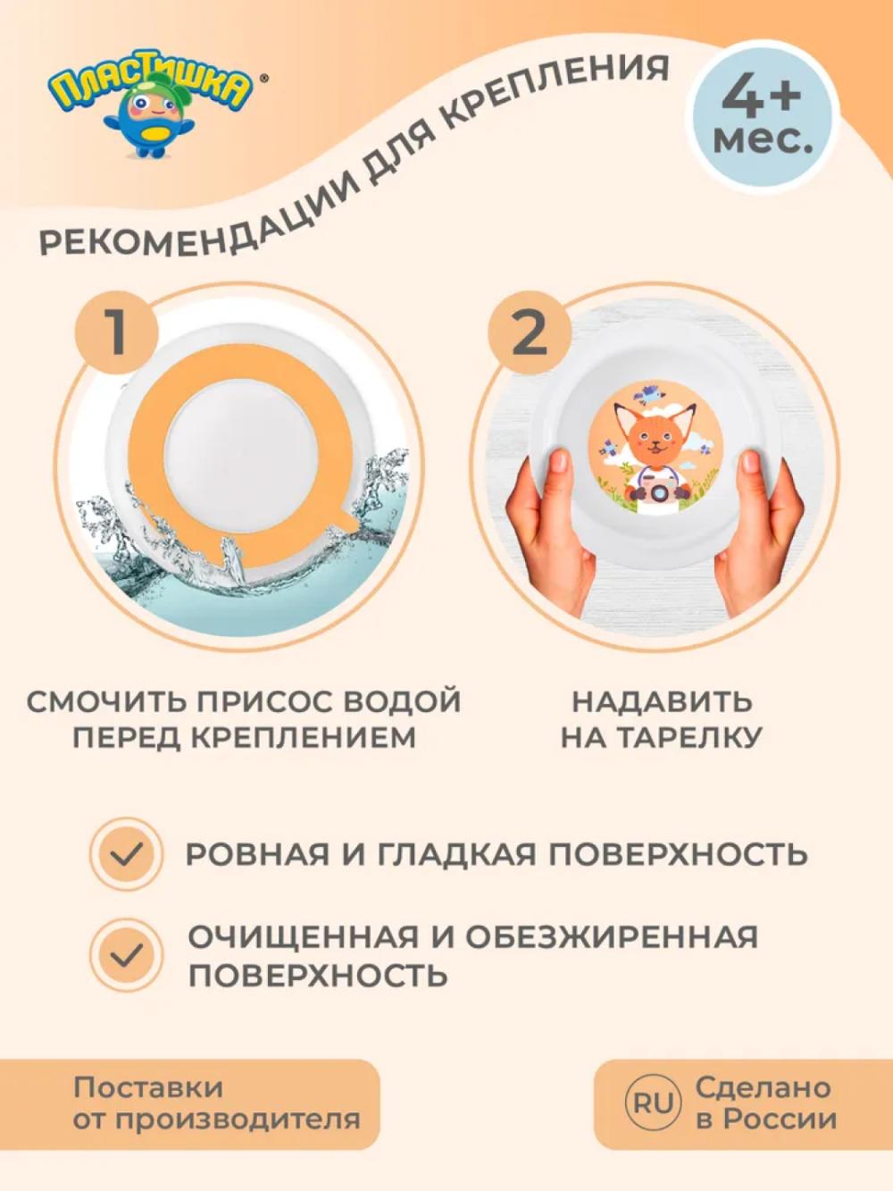 Тарелки детские 4