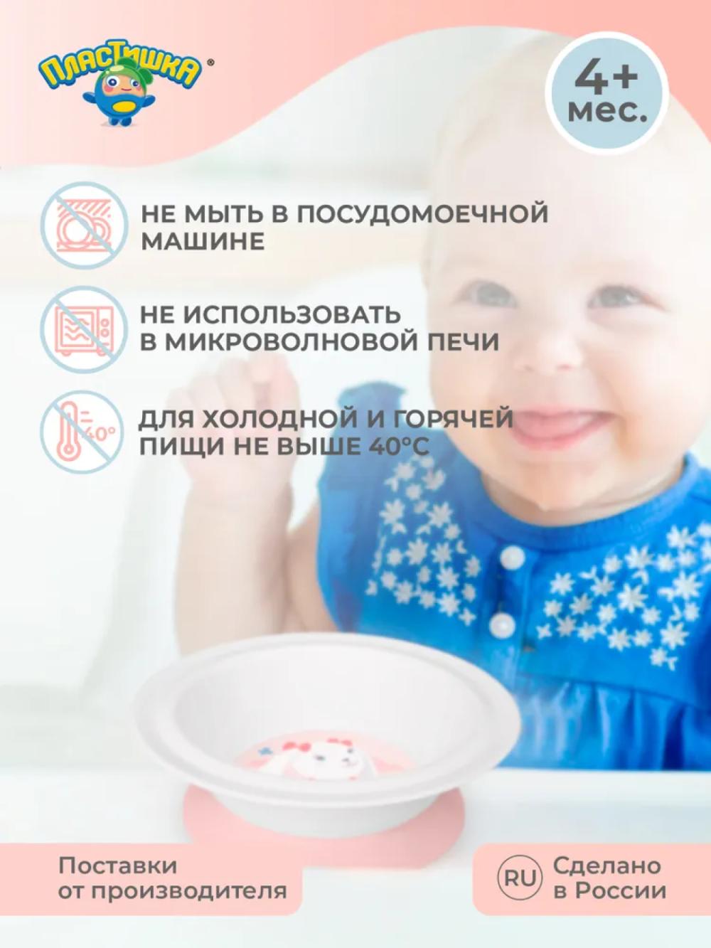 Тарелки детские 6