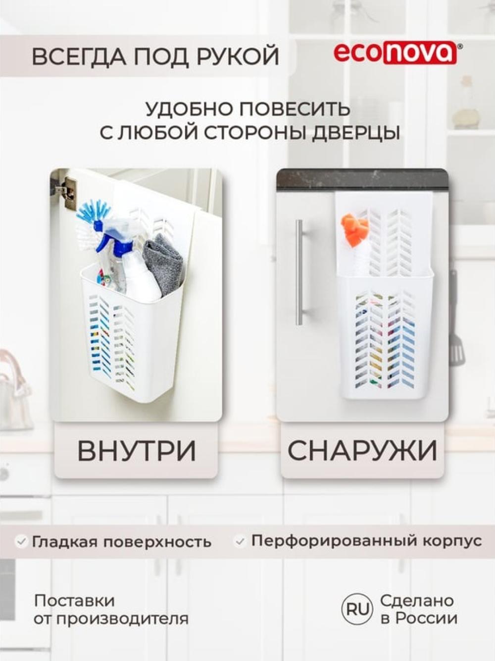 Корзина подвесная "Econova" 4