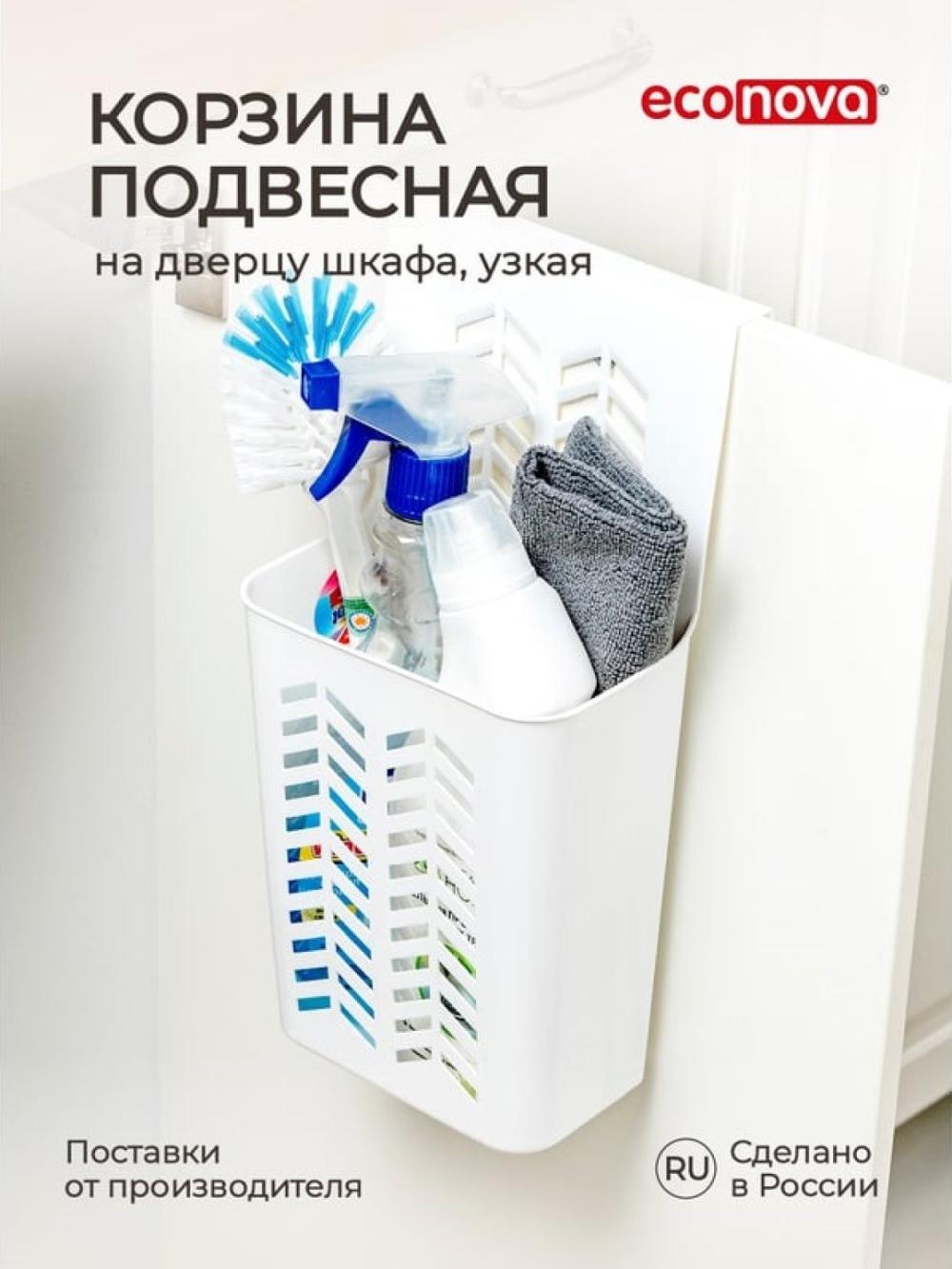Корзина подвесная "Econova" 1