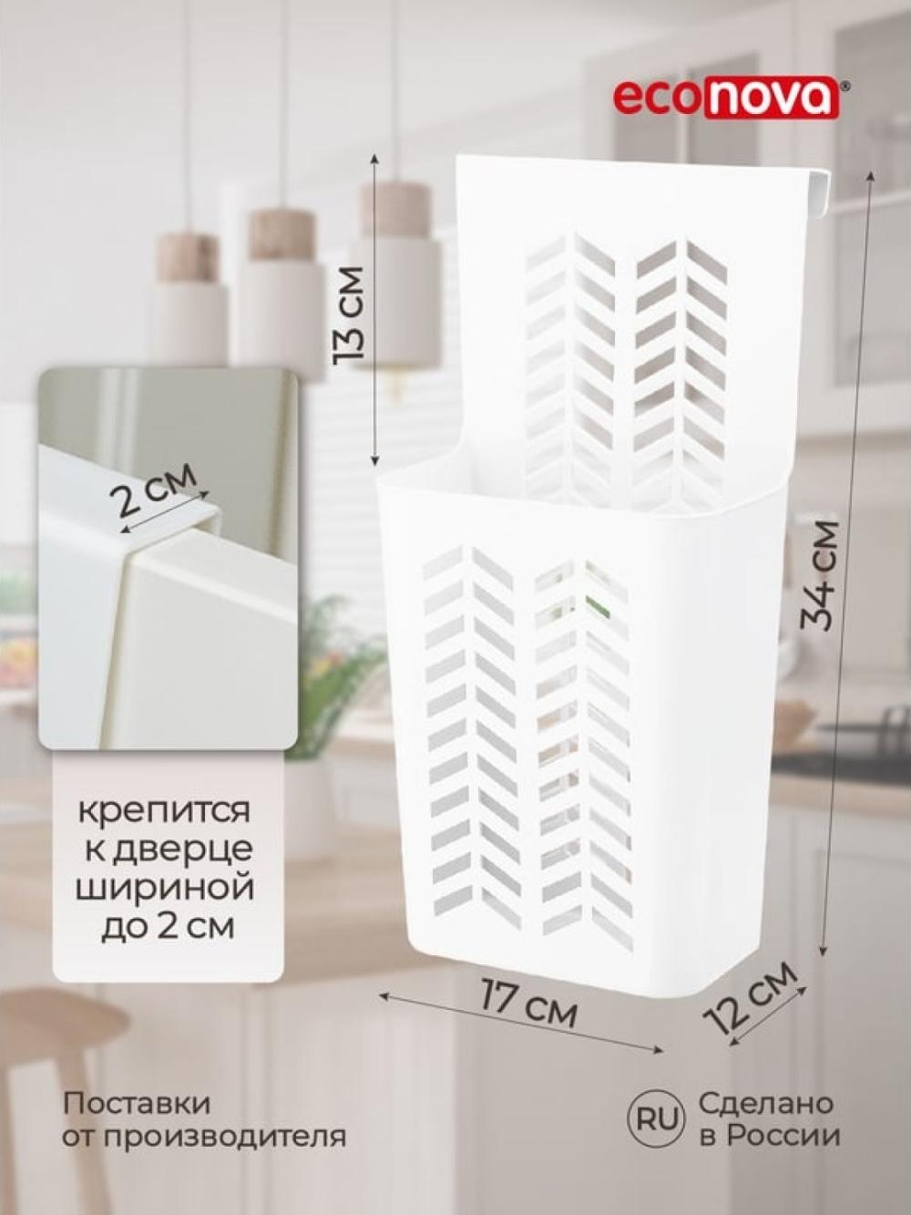 Корзина подвесная "Econova" 5