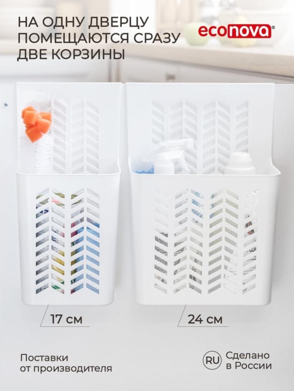Корзина подвесная "Econova" 14