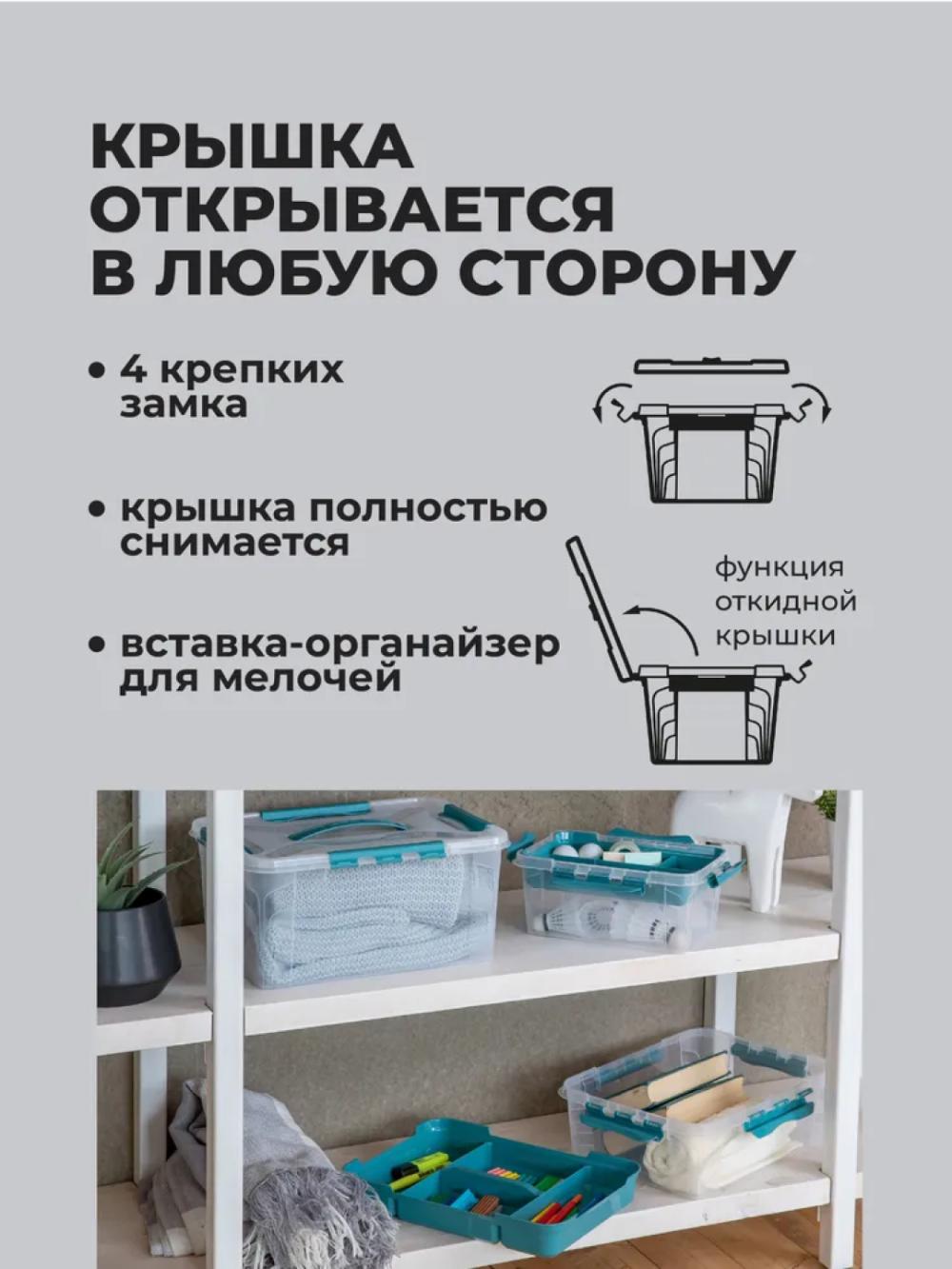 Universal organayzer, quti qulflanadigan bo'linmali Grand Box, 15.3 litr 3
