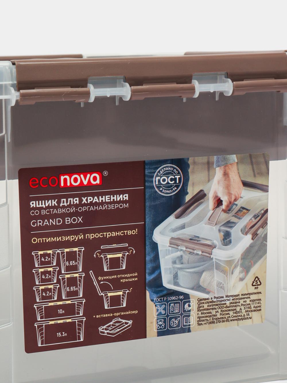 Universal organayzer, quti qulflanadigan bo'linmali Grand Box, 15.3 litr 11