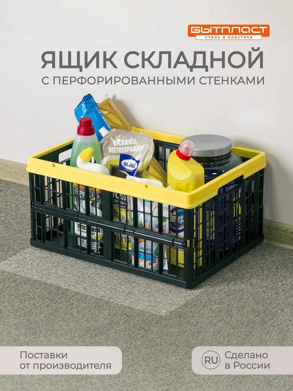 Ящик складной с перфорированными стенками 1