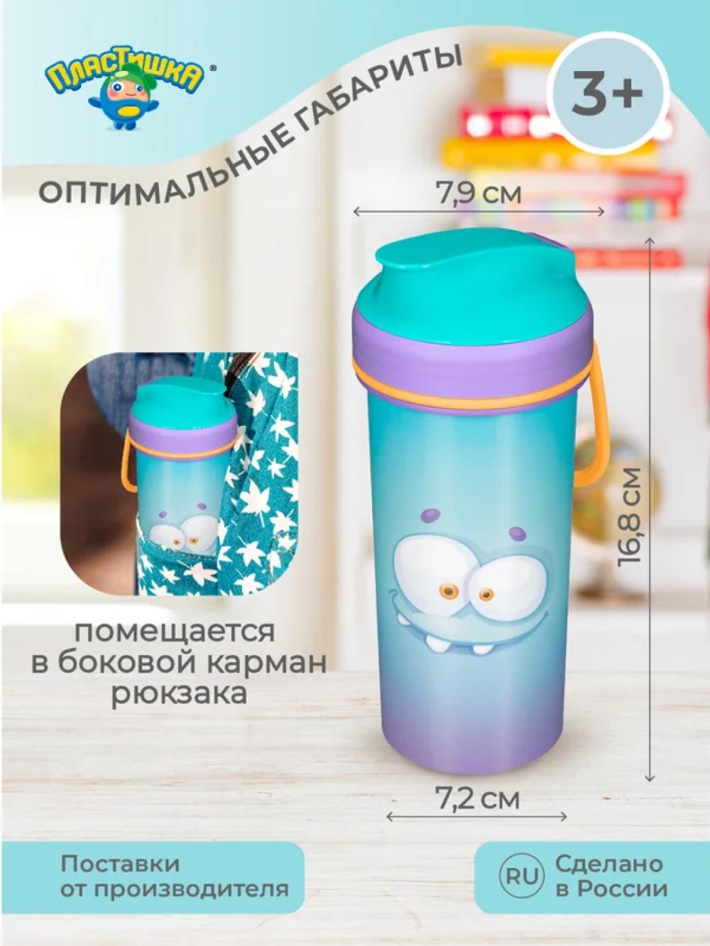 Bolalar uchun suv idishi Plastishka, dekor va halqali, 400 ml 2