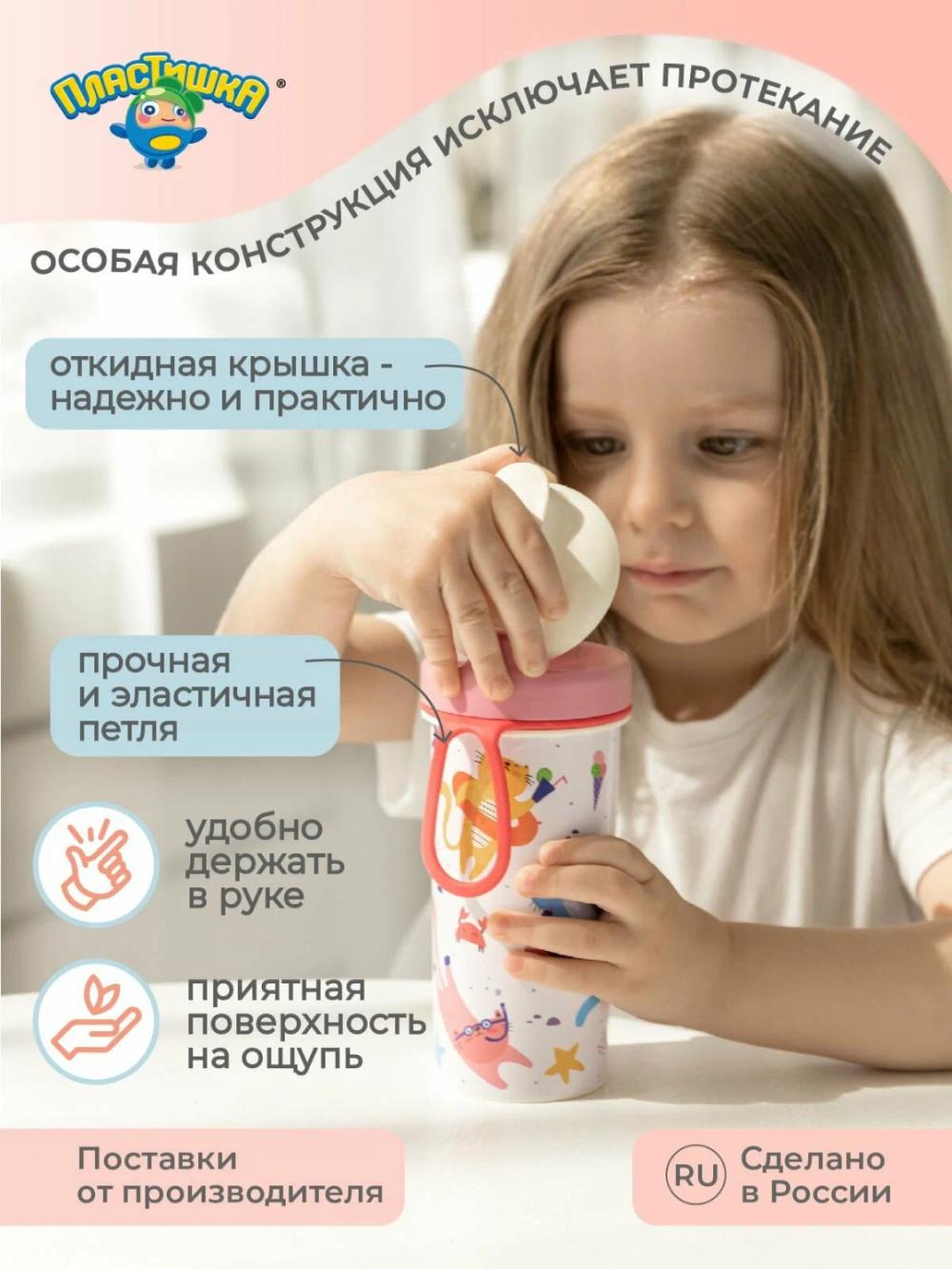 Bolalar uchun suv idishi Plastishka, dekor va halqali, 400 ml 3