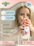 Bolalar uchun suv idishi Plastishka, dekor va halqali, 400 ml 4