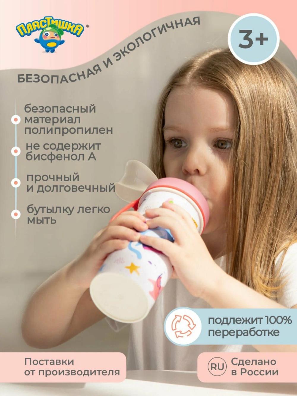 Bolalar uchun suv idishi Plastishka, dekor va halqali, 400 ml 5
