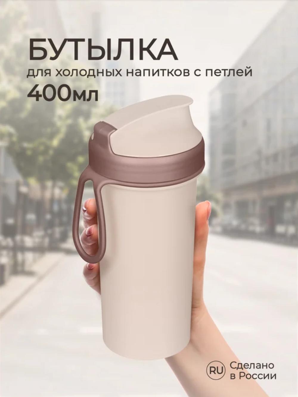 Bolalar uchun suv idishi Plastishka, dekor va halqali, 400 ml 1